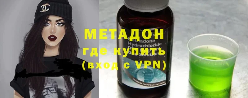 МЕТАДОН methadone  Зубцов 